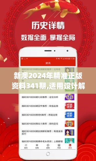 2025新澳正版資料精準(zhǔn)解析與預(yù)測，2025新澳正版資料精準(zhǔn)解析與趨勢預(yù)測