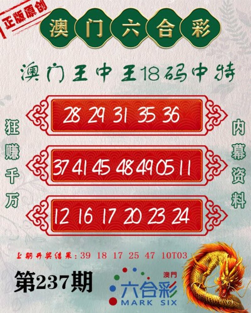 王中王021期指一生肖，解讀背后的奧秘與策略，王中王021期生肖背后的奧秘與策略解讀