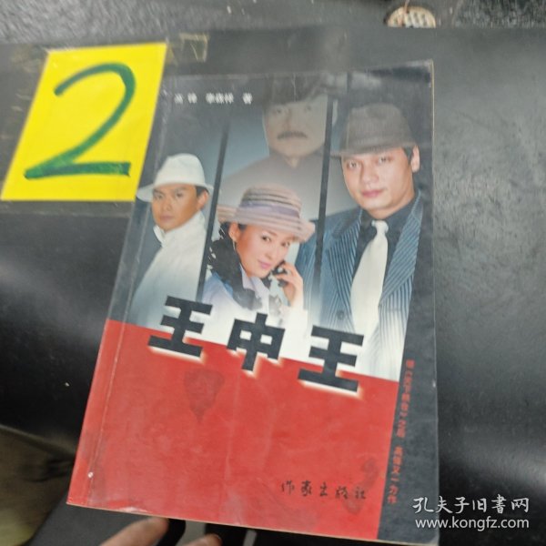 王中王中特一肖圖片，深度解析與SEO優(yōu)化策略，王中王中特一肖圖片，深度解析與SEO優(yōu)化策略揭秘