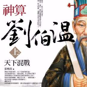 劉伯溫全年六肖選一肖，神秘預(yù)測(cè)背后的故事與真相探索，劉伯溫六肖選一神秘預(yù)測(cè)背后的故事揭秘與真相探索