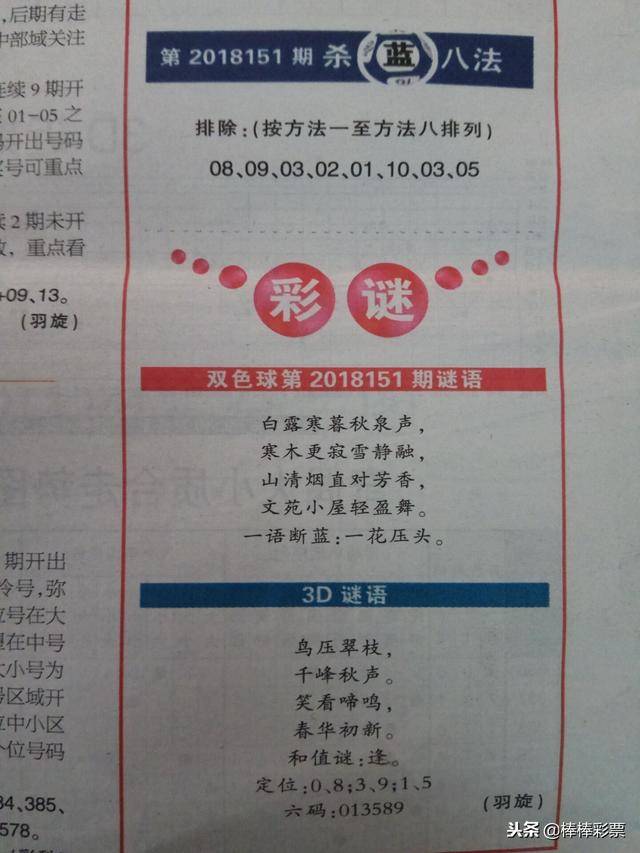新奧六開彩資料詩的魅力與SEO優(yōu)化策略，新奧六開彩資料詩的魅力與SEO策略解析