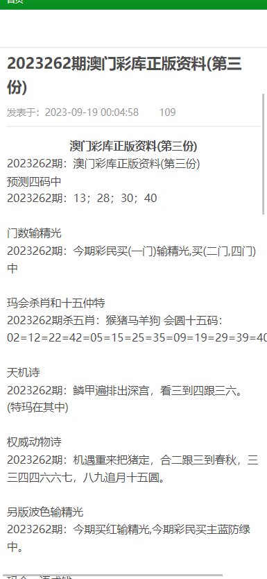 澳門正版資料大全資料，探索與解析，澳門正版資料大全，深度探索與解析