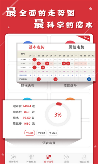 澳門六開彩天天正版免費資料大全——探索彩票世界的寶藏，澳門六開彩正版免費資料大全，彩票世界的寶藏探索