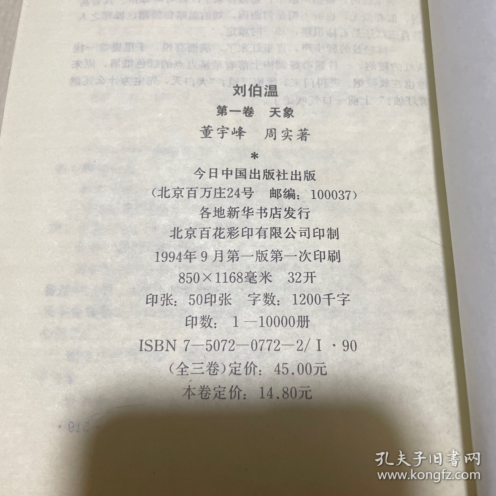 劉伯溫一肖中特期期精，傳奇人物與神秘預(yù)言的魅力