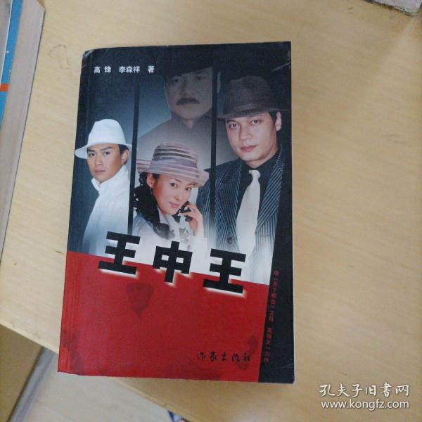 王中王一肖申特，探尋背后的故事與奧秘，王中王一肖申特，背后的故事與奧秘探尋記