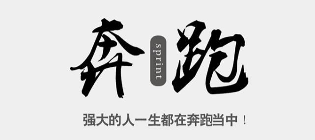 王中王生活幽默