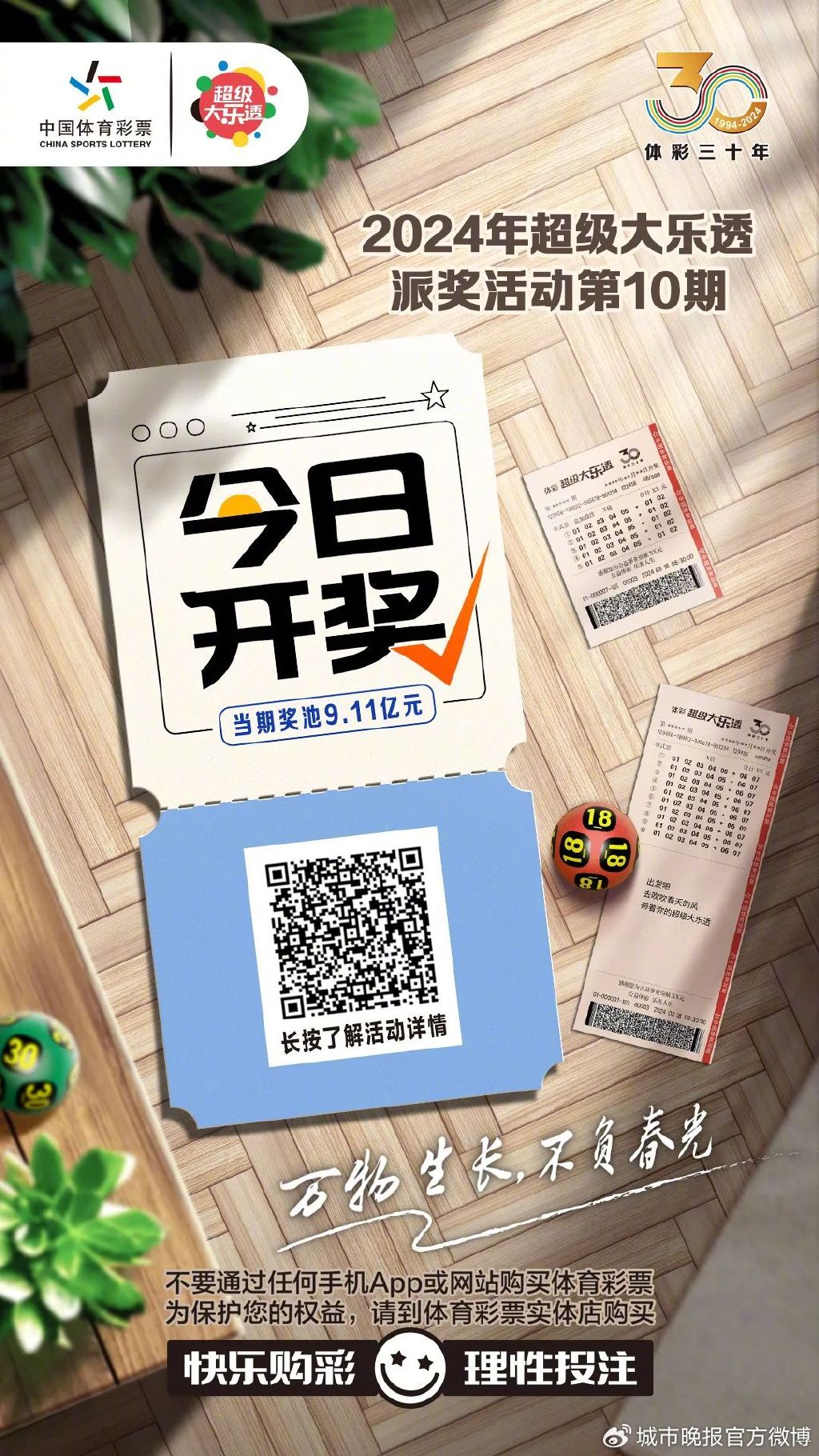 白小姐一肖一碼今晚開獎——揭秘彩票背后的秘密與策略，揭秘彩票背后的秘密與策略，白小姐一肖一碼今晚開獎預(yù)測
