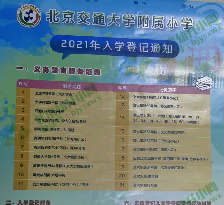 馬老師平特一肖王中王，揭秘SEO技巧與策略，揭秘SEO技巧與策略，馬老師分享的王牌SEO方法與策略解析