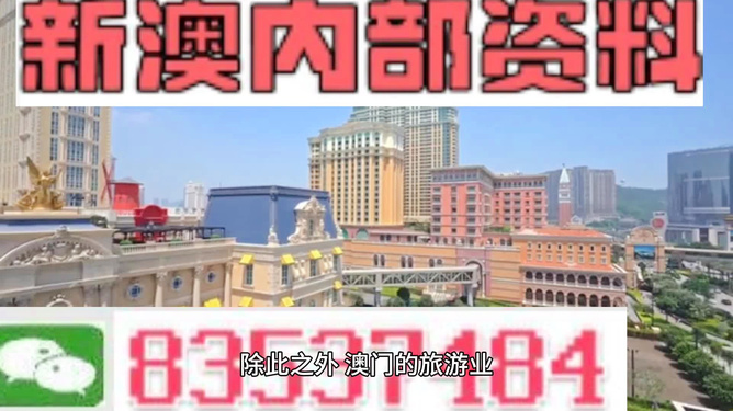 新澳門(mén)內(nèi)部免費(fèi)資料精準(zhǔn)大全——探索澳門(mén)最新資訊與免費(fèi)資源，澳門(mén)最新資訊與免費(fèi)資源大全，新澳門(mén)內(nèi)部資料精準(zhǔn)探索