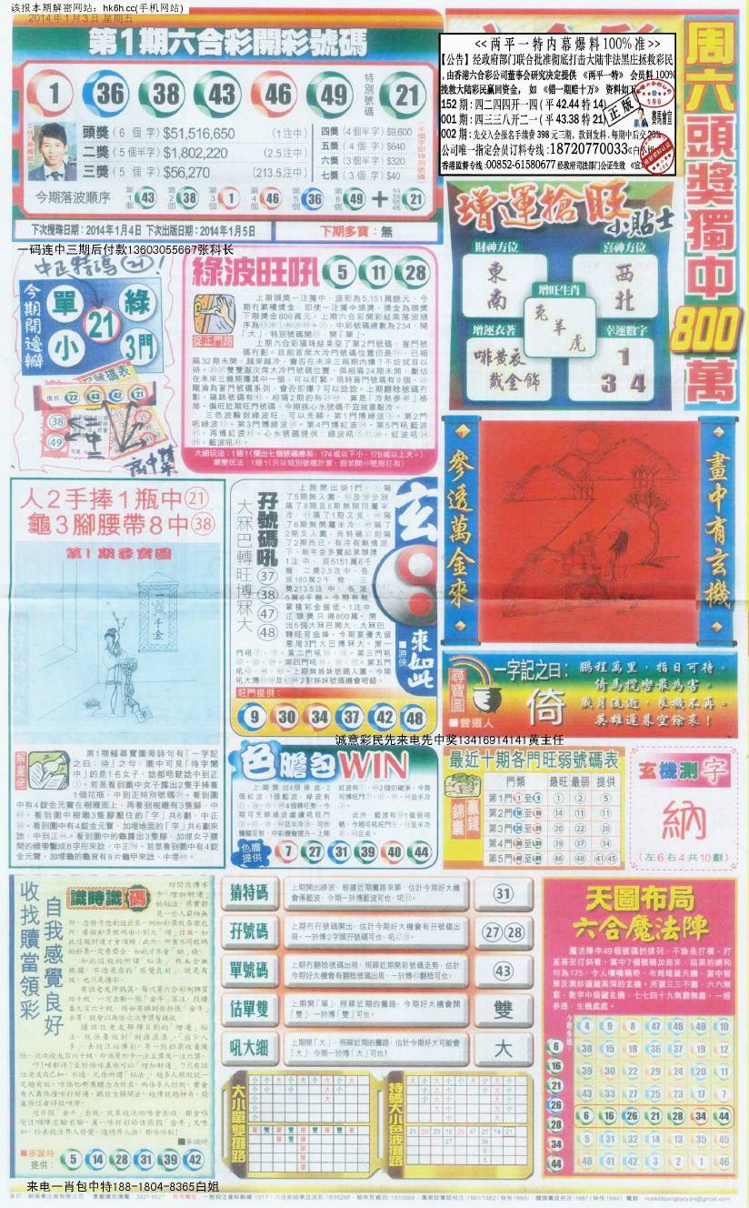 王中王212期指一生肖，深度解讀與SEO優(yōu)化策略，王中王212期生肖深度解讀與SEO策略優(yōu)化指南