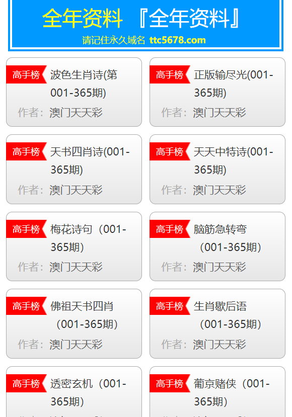 新澳天天彩資料大全最新版本陽肖SEO文章，新澳天天彩資料大全最新版，陽肖SEO文章匯總