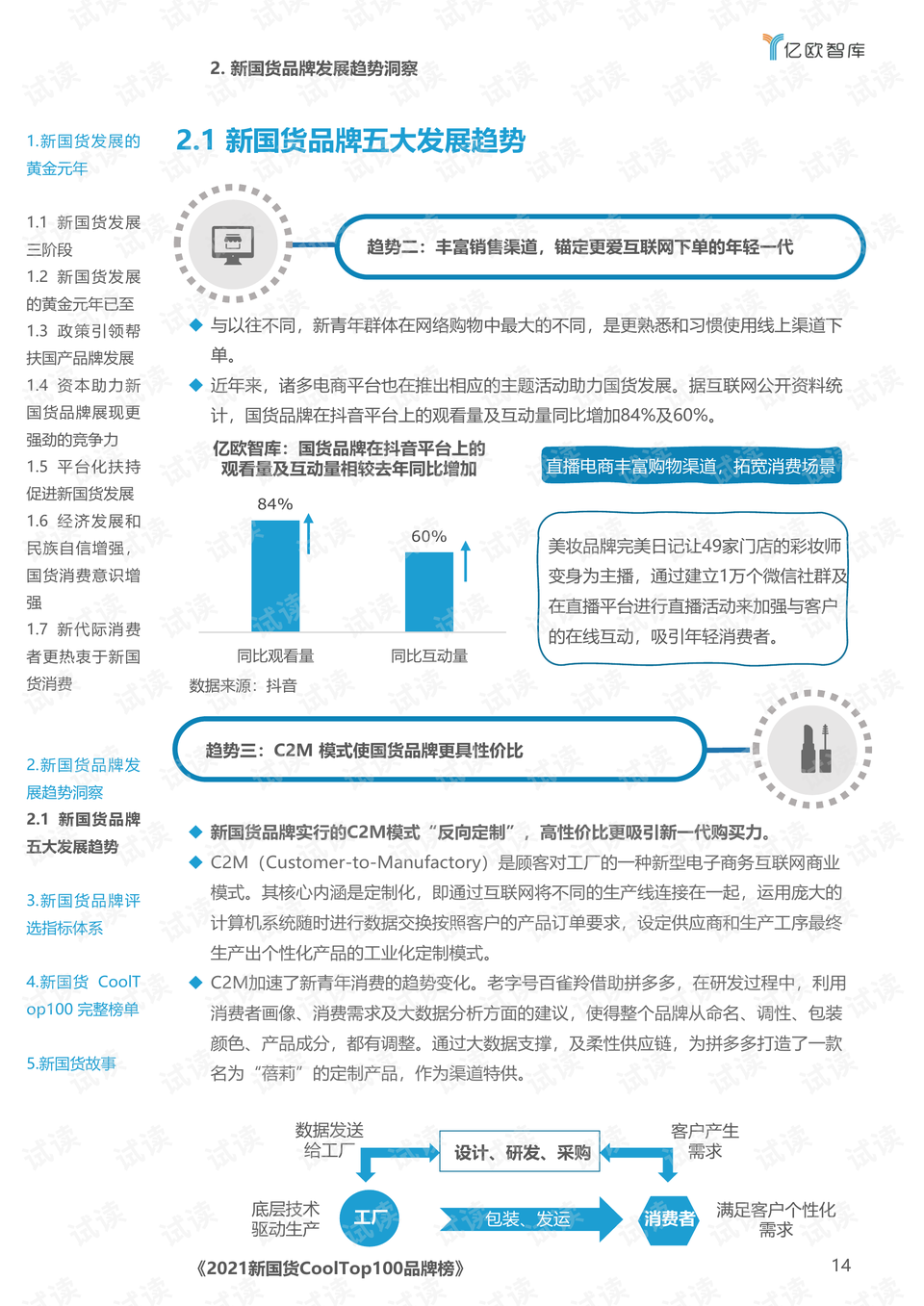新澳門王中王游戲，揭秘期期中秘密與SEO策略，揭秘新澳門王中王游戲期期中秘密與SEO策略之道