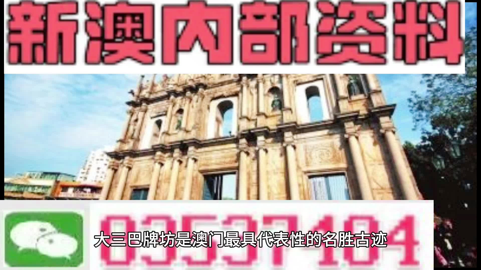 新澳天天彩開獎(jiǎng)資料大全正版，權(quán)威數(shù)據(jù)與實(shí)用指南，新澳天天彩開獎(jiǎng)資料正版權(quán)威指南，實(shí)用數(shù)據(jù)與指南