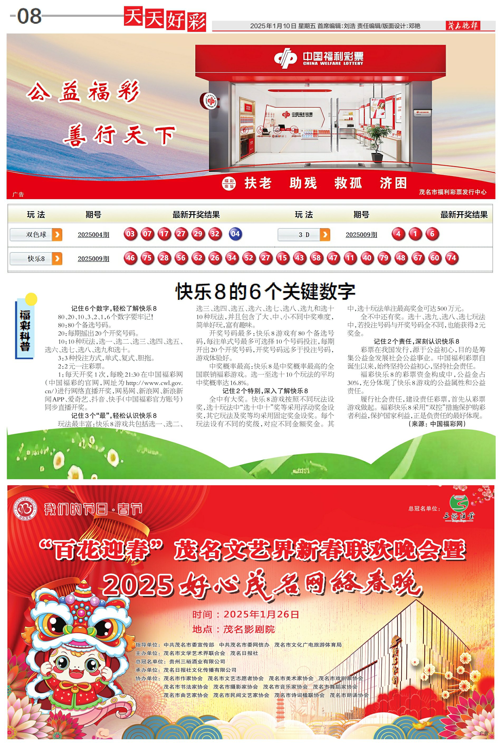 新奧集團(tuán)2025年展望，天天開好彩，最新動(dòng)態(tài)引領(lǐng)未來能源發(fā)展，新奧集團(tuán)2025年展望，引領(lǐng)未來能源發(fā)展，天天開好彩