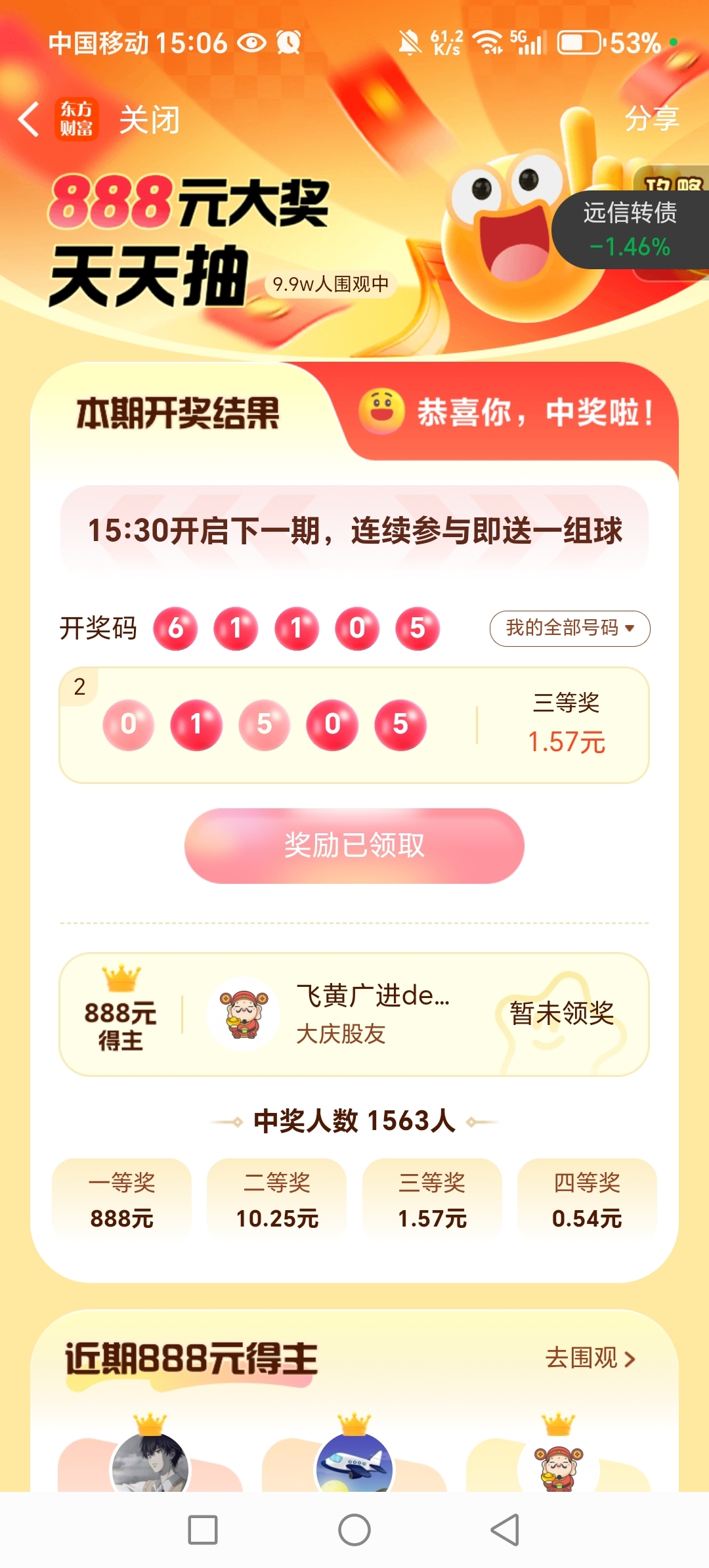 必中一肖中大獎，揭秘生肖彩票的奧秘與策略，揭秘生肖彩票中獎奧秘與策略，必中一肖贏大獎！