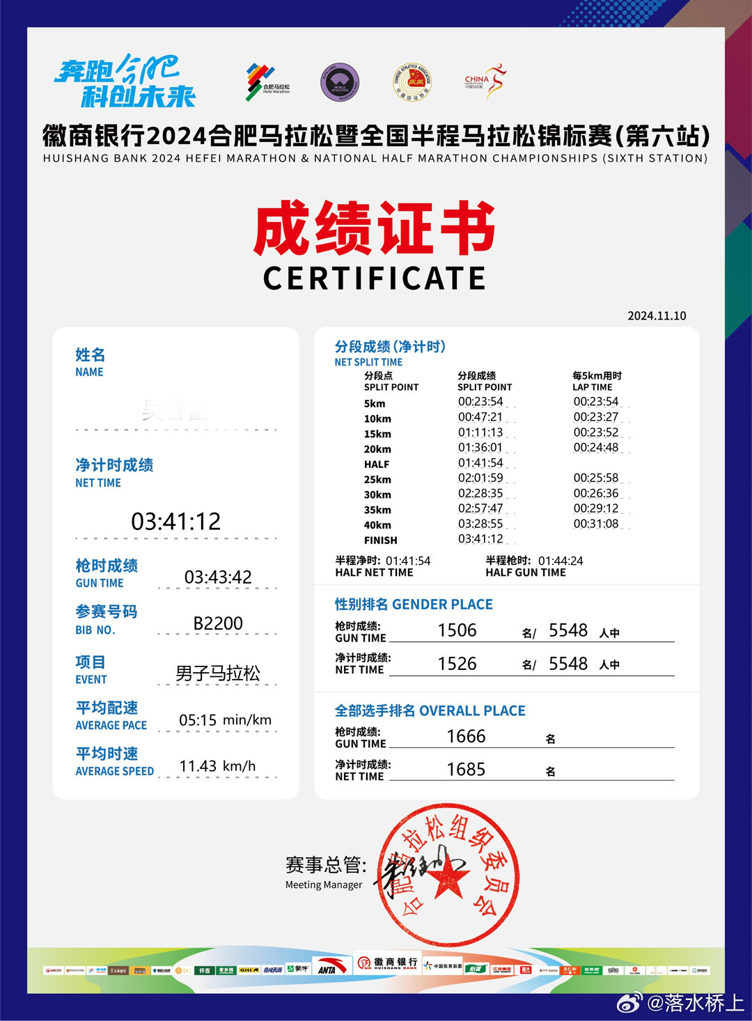 揭秘，新奧開馬結(jié)果展望——2025年的精彩盛宴，揭秘新奧開馬結(jié)果展望，2025年精彩盛宴揭曉在即