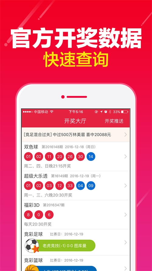 澳門王中王最快開獎2017，揭秘彩票背后的秘密，澳門王中王開獎揭秘，探尋彩票背后的秘密與最快開獎記錄（2017年）