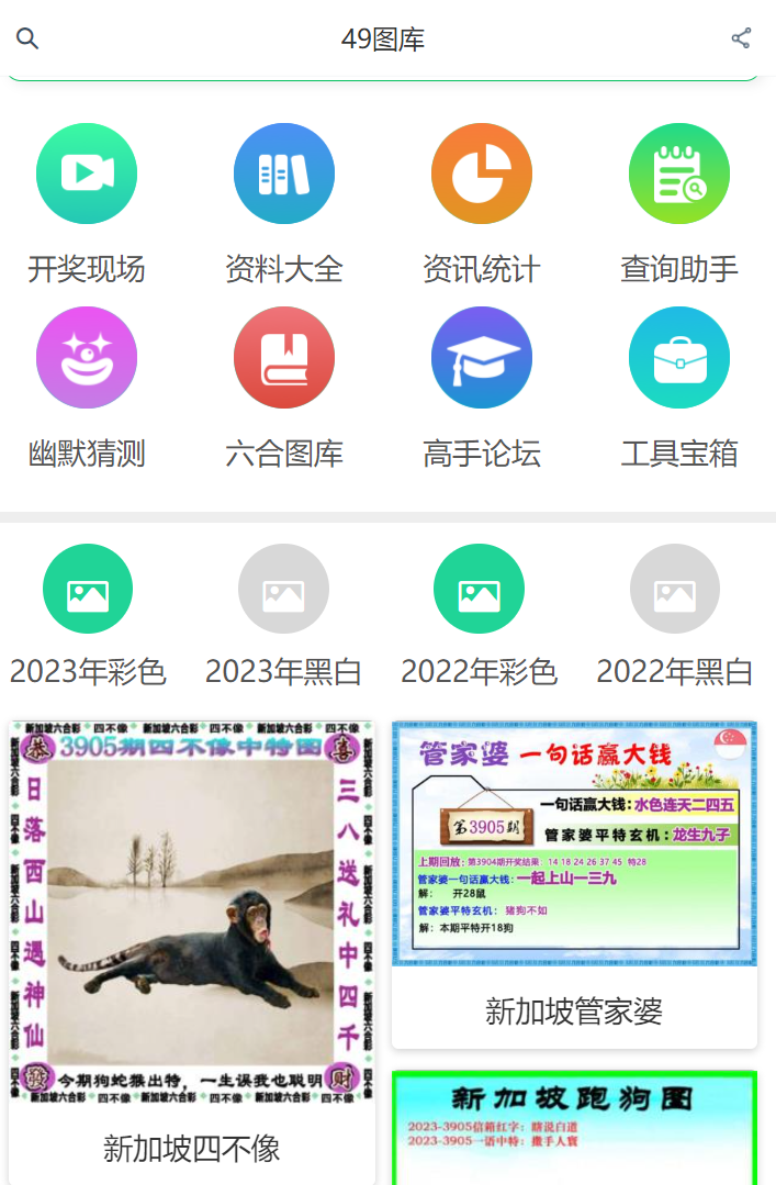 獨家解析揭秘澳門最快開獎的49圖庫，獨家揭秘澳門最快開獎49圖庫解析