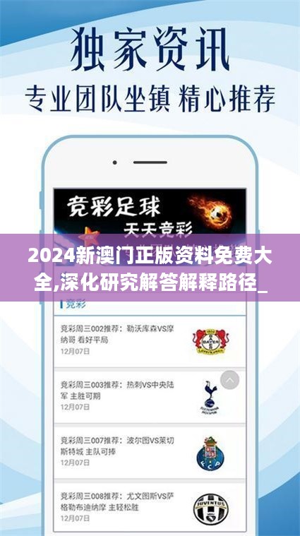 澳門正版免費資料的重要性及其在2025年的新展望，澳門正版免費資料的重要性及其在規(guī)劃中的未來展望（至2025年）