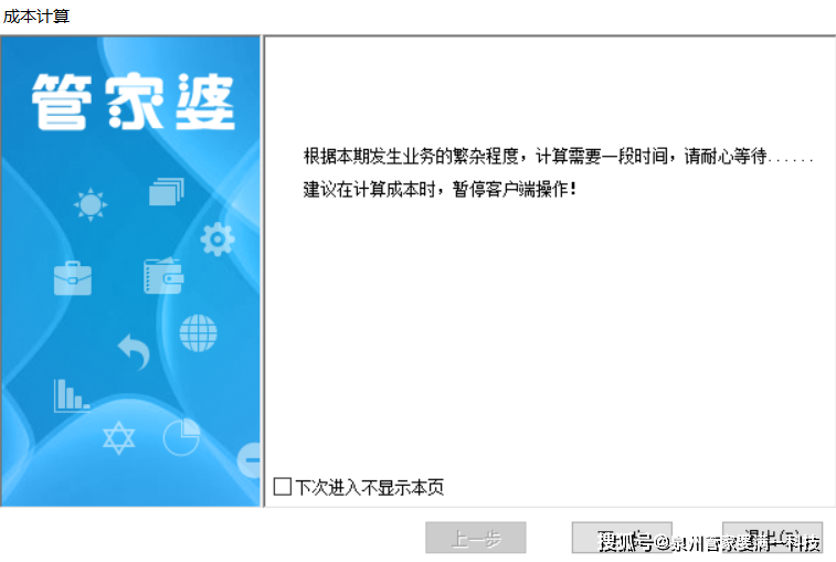 管家婆必出一中一特，揭秘神秘預(yù)測(cè)背后的真相，揭秘管家婆預(yù)測(cè)真相，一中一特背后的神秘面紗