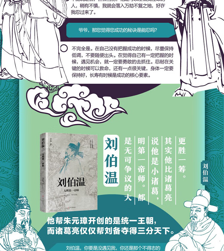 劉伯溫精選一肖，揭秘古代智慧與傳奇預(yù)測，劉伯溫精選生肖揭秘，古代智慧與傳奇預(yù)測之道