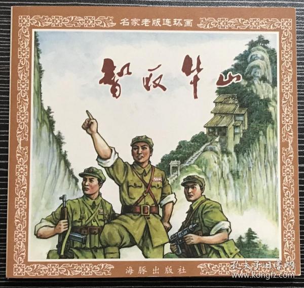 揭秘劉伯溫正版四不像一肖動(dòng)——探尋神秘預(yù)測(cè)背后的真相，揭秘劉伯溫正版四不像一肖動(dòng)背后的真相探索神秘預(yù)測(cè)之謎