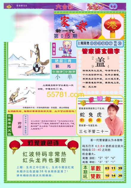 王中王四不像圖必特一肖，神秘符號背后的故事與探索，神秘符號王中王四不像圖必特一肖背后的故事與探索