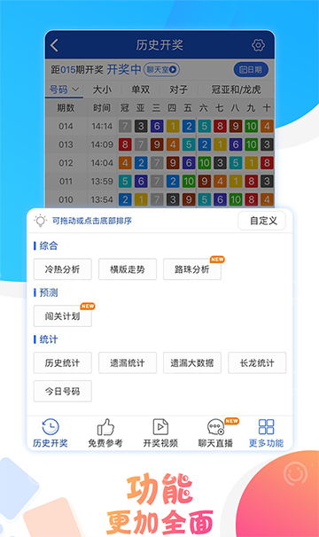 今期澳門六開彩開獎結(jié)果及其影響，澳門六開彩最新開獎結(jié)果及其影響分析
