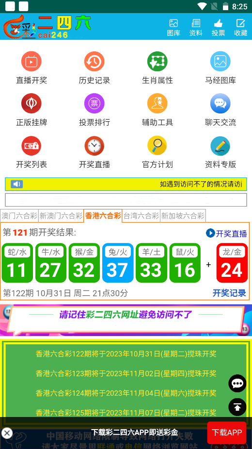 澳彩二四六天天開獎結(jié)果，揭秘彩票背后的秘密，澳彩二四六天天開獎結(jié)果揭秘，彩票背后的秘密大揭秘