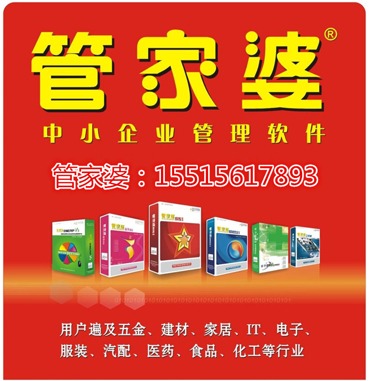 精準(zhǔn)管家婆，7777788888的管理秘籍，精準(zhǔn)管家婆，高效管理秘籍，掌握數(shù)字時(shí)代的秘訣