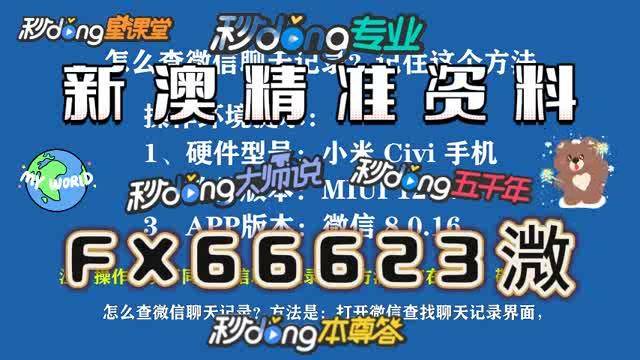 澳門一碼精準必中大公開，揭秘彩票背后的秘密策略與技巧，澳門彩票揭秘，精準策略與技巧公開，一碼必中真相揭秘