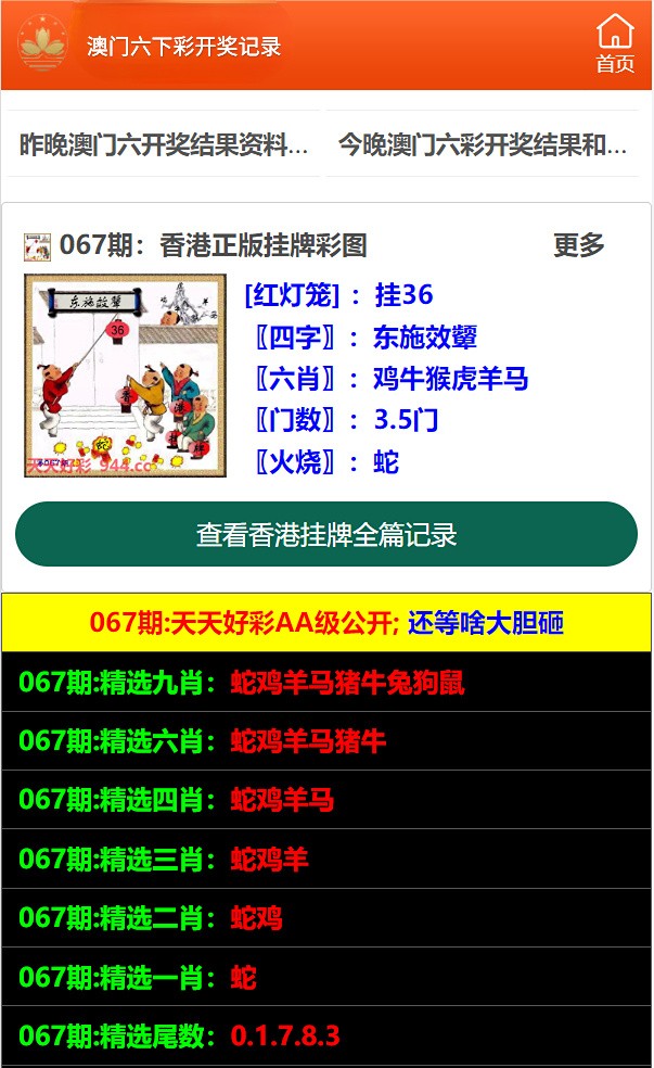 澳門六開彩天天免費開獎，揭秘彩票魅力與玩法，澳門六開彩天天開獎揭秘，彩票的魅力與玩法攻略