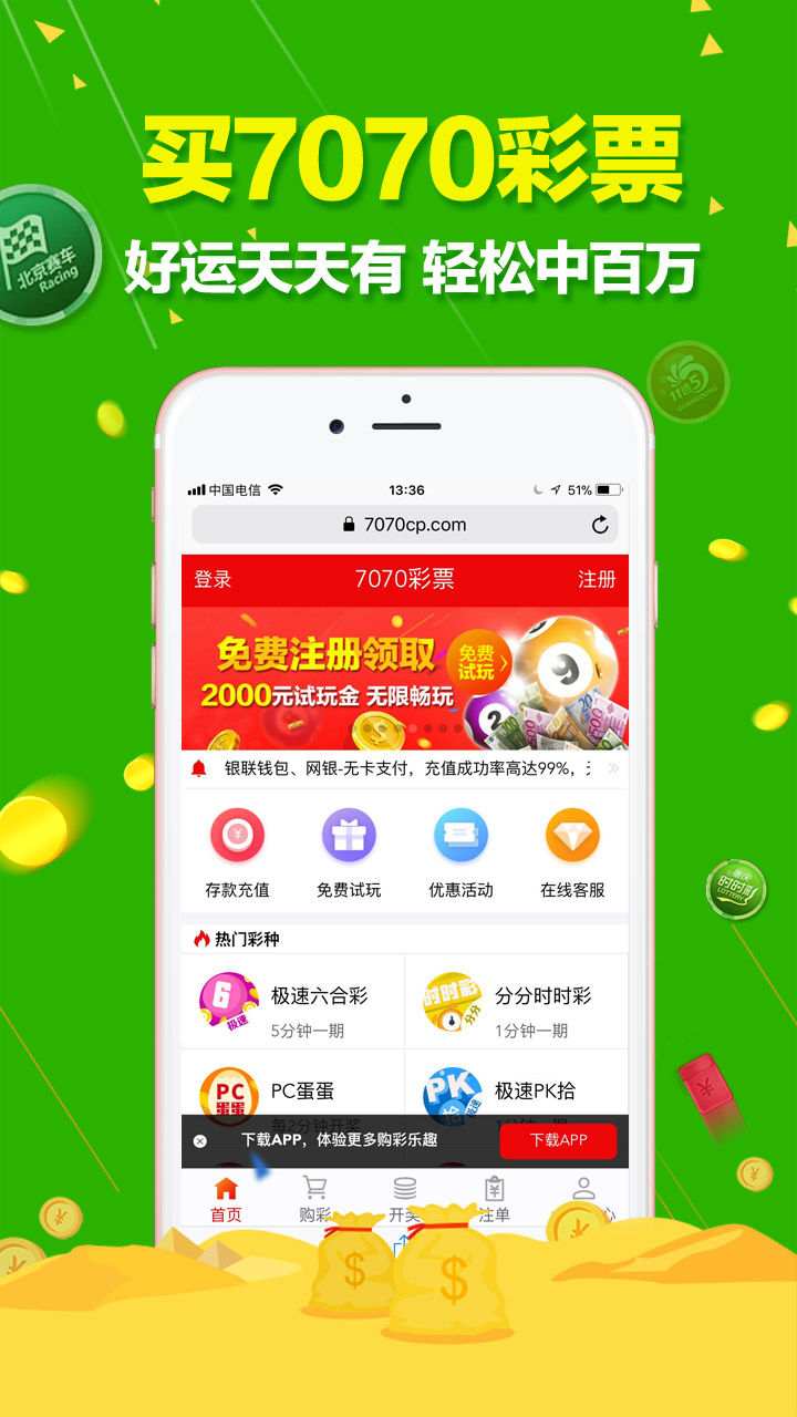 澳門六開彩天天免費(fèi)開獎(jiǎng)，探索彩票文化中的幸運(yùn)與娛樂，澳門六開彩天天開獎(jiǎng)，探索彩票文化中的幸運(yùn)與娛樂之旅