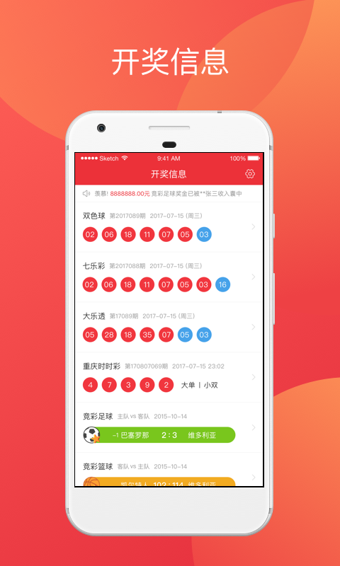 澳門六開獎(jiǎng)結(jié)果彩吧資訊，最新開獎(jiǎng)動(dòng)態(tài)與中獎(jiǎng)故事，澳門六開獎(jiǎng)結(jié)果彩吧資訊，最新開獎(jiǎng)動(dòng)態(tài)、中獎(jiǎng)故事揭秘