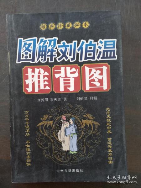 劉伯溫看圖解一肖，揭秘古代智慧與生肖運(yùn)勢(shì)的奧秘，劉伯溫生肖運(yùn)勢(shì)揭秘，古代智慧與生肖奧秘圖解一肖