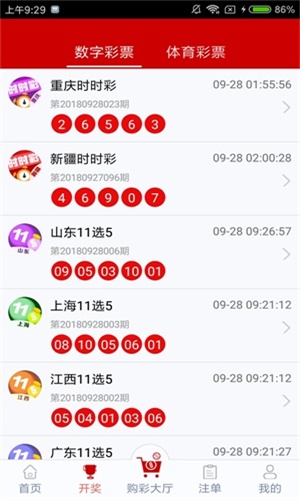 澳門六開獎結(jié)果，探索彩票開獎的奧秘，澳門六開獎結(jié)果揭秘，探索彩票開獎的神秘之旅