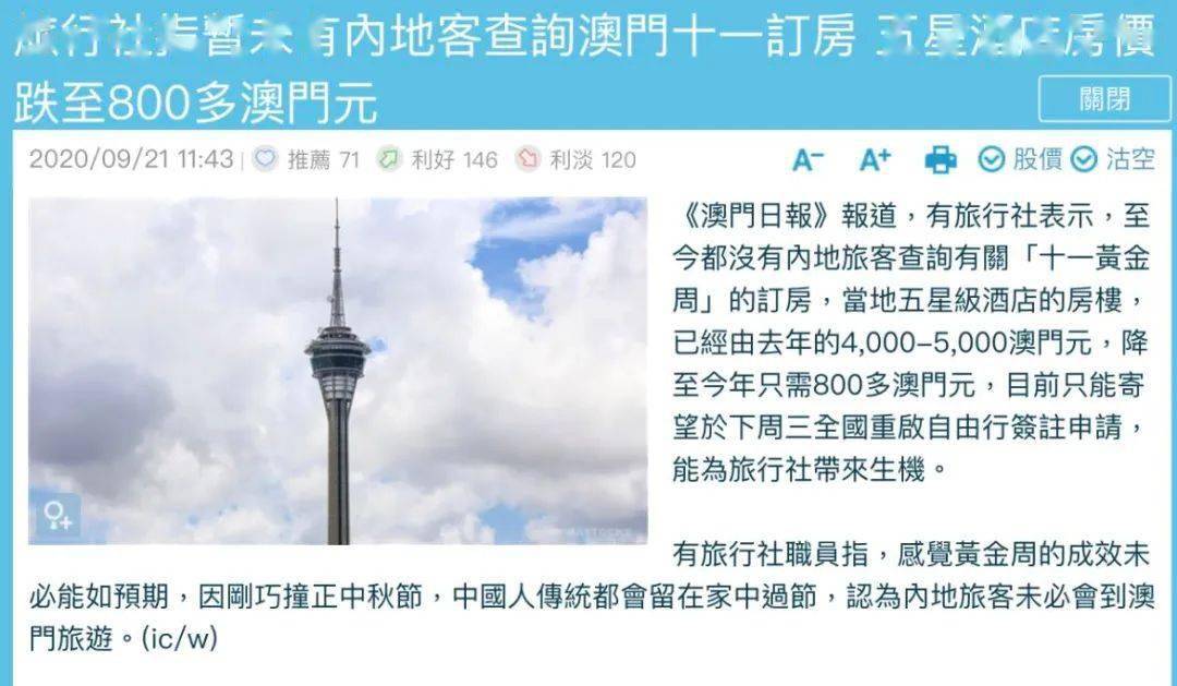 香港澳門開獎結果最快獲取攻略，香港澳門開獎結果快速獲取指南