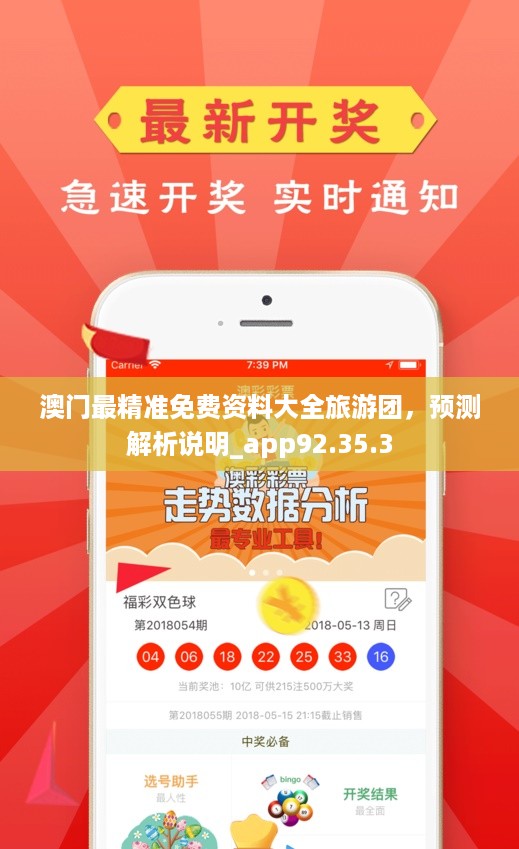澳門正版資料免費(fèi)大全精準(zhǔn)，探索與解析，澳門正版資料探索與解析，精準(zhǔn)免費(fèi)大全