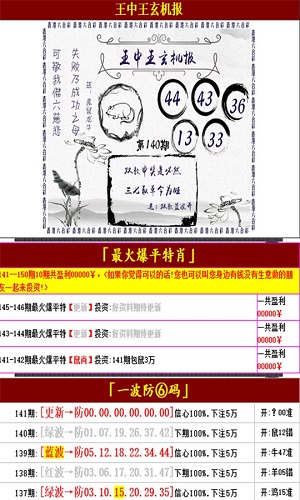 王中王資料與一肖中特管家婆，揭秘背后的秘密與真相（U0010深度解析），王中王資料與一肖中特深度解析，揭秘背后的秘密與真相（U0010期）