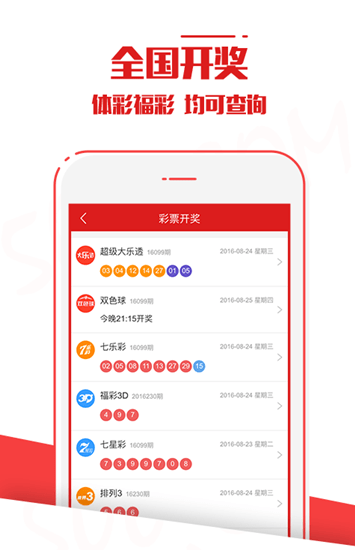 澳門(mén)六開(kāi)彩開(kāi)獎(jiǎng)結(jié)果查詢(xún)，輕松掌握最新開(kāi)獎(jiǎng)動(dòng)態(tài)，澳門(mén)六開(kāi)彩最新開(kāi)獎(jiǎng)結(jié)果實(shí)時(shí)查詢(xún)