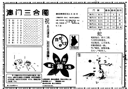 王中王高手論壇平特一肖——探索頂尖策略與技巧，王中王高手論壇，頂尖策略與技巧探索