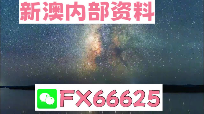 新澳天天開獎(jiǎng)資料大全最新版，全面解析與最新資訊，新澳天天開獎(jiǎng)資料大全最新版，全面解析及最新資訊匯總