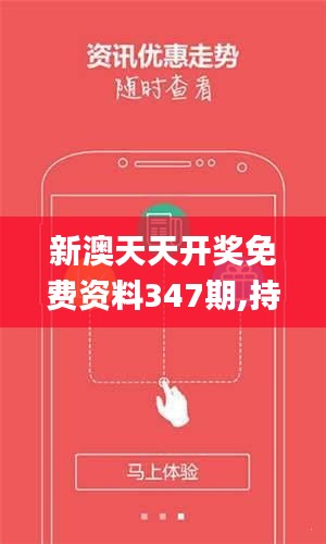 新澳天天開獎(jiǎng)免費(fèi)資料——全方位解讀與SEO優(yōu)化策略，新澳天天開獎(jiǎng)免費(fèi)資料，全方位解讀與SEO優(yōu)化秘籍