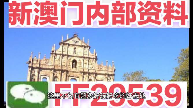 澳門(mén)彩票開(kāi)獎(jiǎng)記錄，探索未來(lái)的彩票世界（2025年展望），澳門(mén)彩票未來(lái)展望，開(kāi)獎(jiǎng)記錄與未來(lái)趨勢(shì)分析（2025年展望）