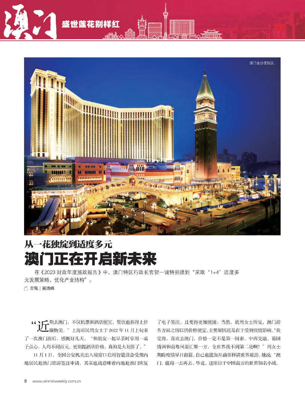 新澳門(mén)最精準(zhǔn)——探索澳門(mén)的精準(zhǔn)之旅，澳門(mén)精準(zhǔn)之旅，探索新澳門(mén)的奧秘