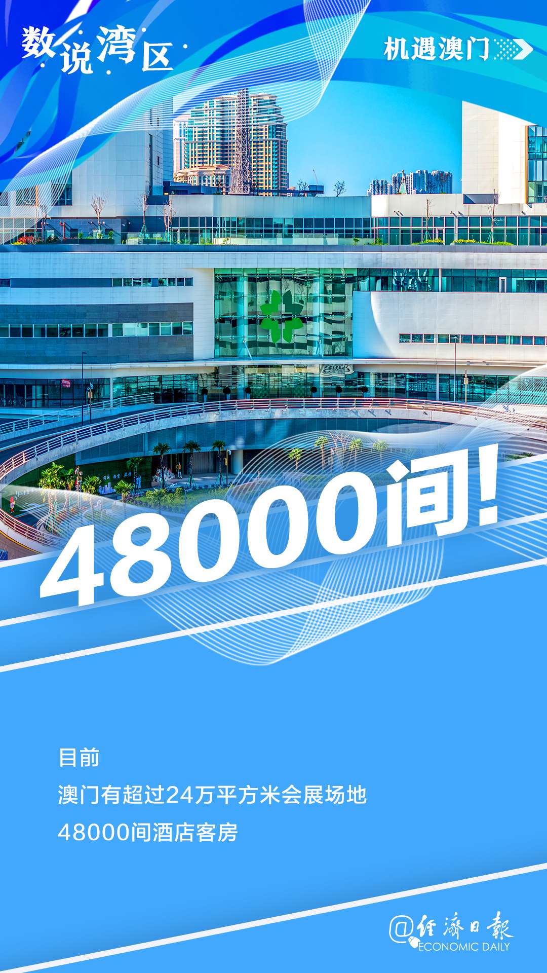 新澳門最精準(zhǔn)——探索澳門的精準(zhǔn)旅游魅力，澳門精準(zhǔn)旅游魅力探索之旅