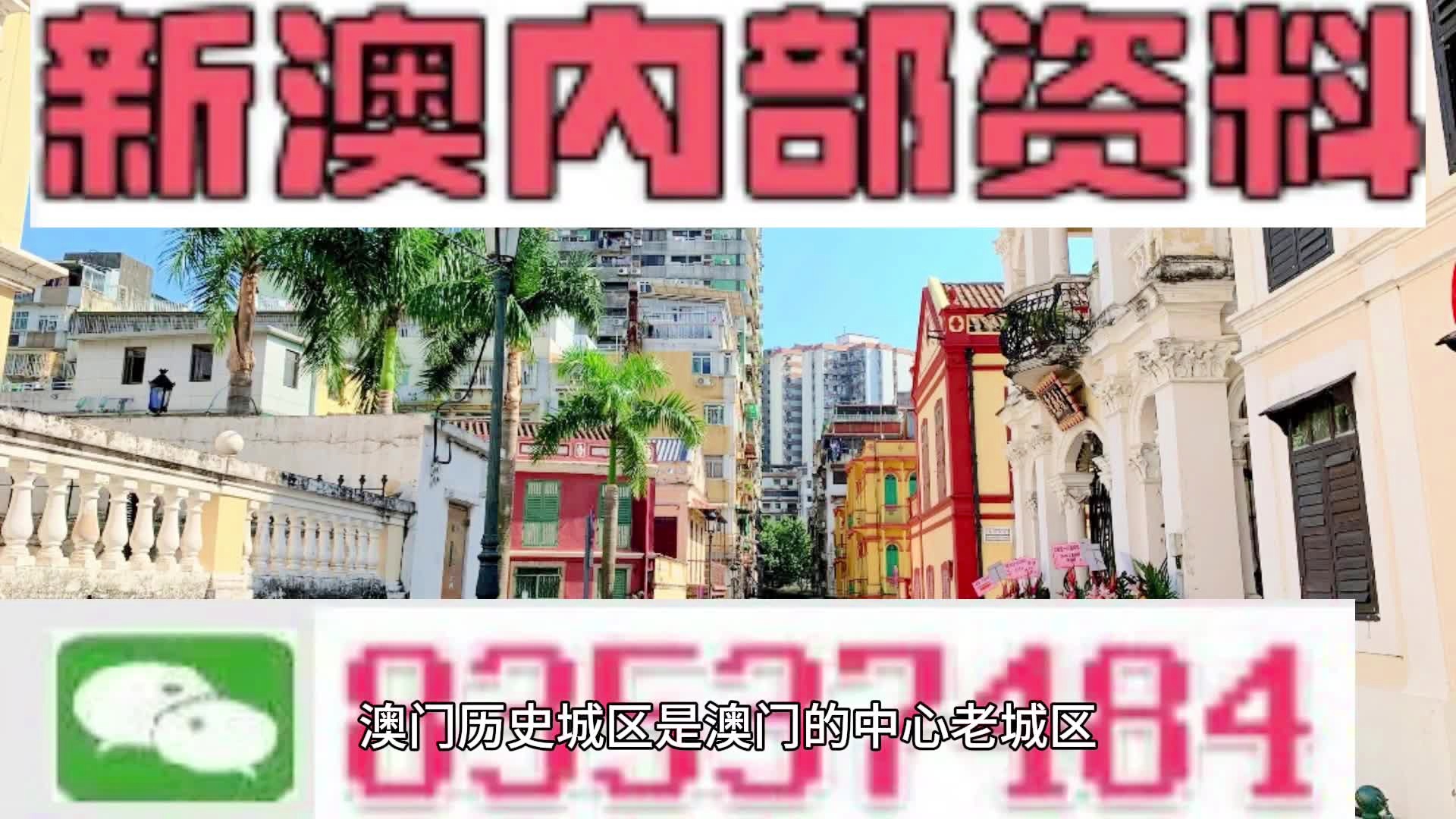 打開(kāi)澳門免費(fèi)資料大全，探索澳門文化的寶藏，探索澳門文化寶藏，澳門免費(fèi)資料大全開(kāi)啟之門