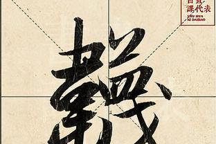 揭秘數(shù)字背后的傳奇人物——揭秘王中王肖與數(shù)字493333的神秘聯(lián)系，揭秘數(shù)字傳奇人物王中王肖與神秘數(shù)字493333的聯(lián)系