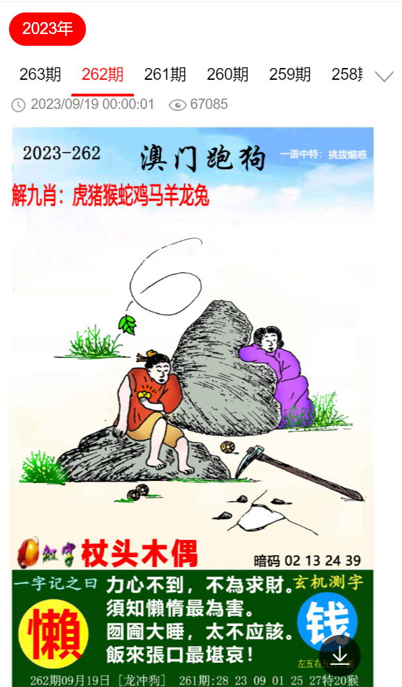 劉伯溫四肖選一肖期期中，揭秘神秘預(yù)測背后的故事，劉伯溫四肖選一肖期期中，神秘預(yù)測背后的故事揭秘