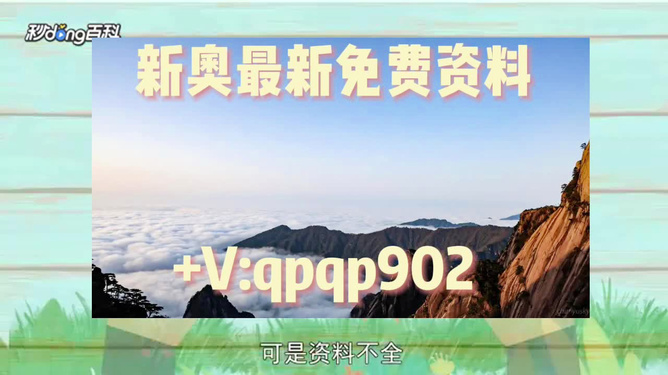 新澳精準資料免費提供，探索與實踐的指南，新澳精準資料免費分享，探索與實踐的導航指南